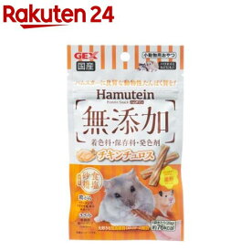 ハムテイン チキンチュロス(20g)