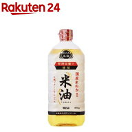 ボーソー油脂 米油(850g)[こめ油 米ぬか ビタミンE 栄養機能食品]
