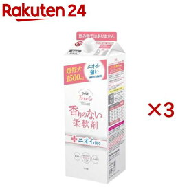 ファーファ フリー＆ 柔軟剤 無香料 詰替(1500ml×3セット)【フリー&】