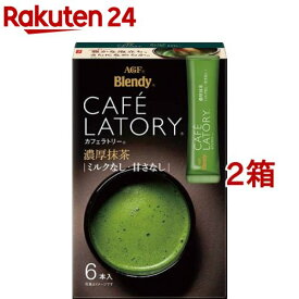 AGF ブレンディ カフェラトリー スティック 濃厚抹茶(7.5g*6本入*2箱セット)【ブレンディ(Blendy)】
