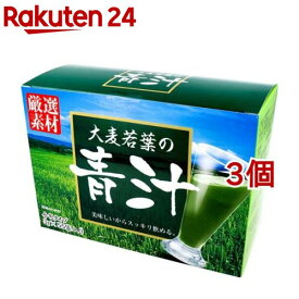 大麦若葉の青汁(3g*55袋入*3個セット)【HIKARI(軽井沢)】