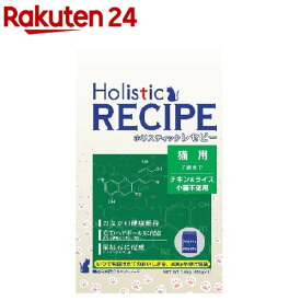 ホリスティックレセピー 猫用(1.6Kg)【ホリスティックレセピー】[キャットフード]