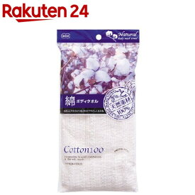 CB3 綿ボディタオル(1枚入)