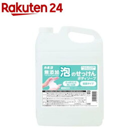 カネヨ 無添加泡のせっけんボディソープ(5kg)【カネヨ】[大容量 無添加 自然派 無着色]