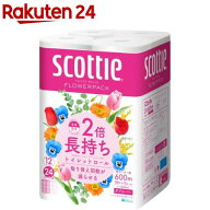 スコッティ フラワーパック 2倍長持ち トイレットペーパー ダブル(50m×12ロール)【スコッティ(SCOTTIE)…