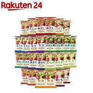いつものおみそ汁 全種アソート 14種×2個(28食)【アマノフーズ】[フリーズドライ 味噌汁 即席 インスタ…