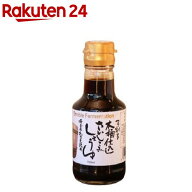 弓削多 木桶さいしこみしょうゆ(150ml)【弓削多醤油】[さしみ醤油 濃口醤油 大豆 調味料 醤油]