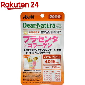 ディアナチュラスタイル プラセンタ*コラーゲン 20日(60粒)【Dear-Natura(ディアナチュラ)】