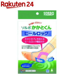 靴 かかと クッション スポーツの人気商品 通販 価格比較 価格 Com