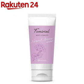 フェミリアル ホワイトスタビリティクリーム(50g)【フェミリアル】