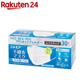 エルモア 不織布マスク ふつうサイズ(30枚入)【エルモア】