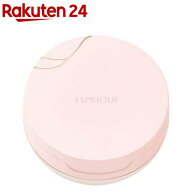 エスプリーク フェイスパウダー用 コンパクトケース(1個)【ESPRIQUE(エスプリーク)】[フェイスパウダー …