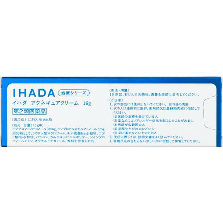 1320円 日本未発売 イハダ アクネキュアクリーム 16g 5個セット 第2類医薬品 1320円 日本未発売 イハダ アクネキュアクリーム 16g 5個セット 第2類医薬品