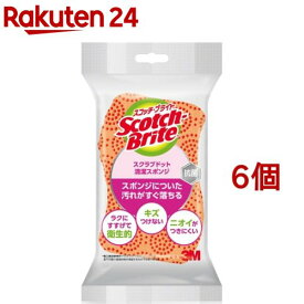 3M スコッチブライト キッチン スクラブドット清潔スポンジ オレンジ(6個セット)【スコッチブライト(Scotch Brite)】[キッチン スポンジ 食器 洗い キズつけない 抗菌 清潔]