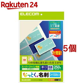 なっとく。名刺 マイクロミシン スーパーファイン用紙 厚口 アイボリー MT-HMN2IVZ(250枚(10面*25シート)*5個セット)【エレコム(ELECOM)】