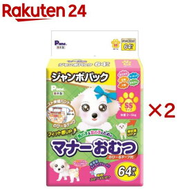 P・ワン 男の子＆女の子のためのマナーおむつ のび〜るテープ付き ジャンボパック SS(64枚入×2セット)【P・ワン(P・one)】