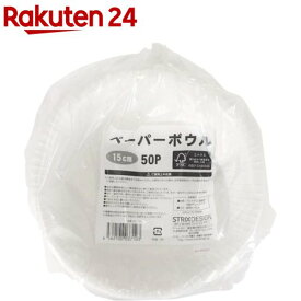 紙皿 ペーパーボウル 15cm 深皿 SD-710(50枚入)