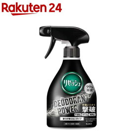 リセッシュ デオドラントパワー 香りが残らないタイプ 本体(350ml)【リセッシュ】