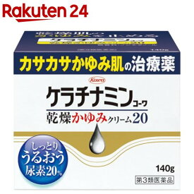 【第3類医薬品】ケラチナミンコーワ 乾燥かゆみクリーム20(140g)【ケラチナミンコーワ】