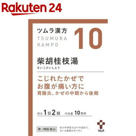 【第2類医薬品】ツムラ漢方 柴胡桂枝湯エキス顆粒A(20包)【ツムラ漢方】