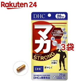 DHC マカ ストロング 20日分(60粒*3袋セット)【DHCサプリメント　スタミナ】