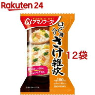 【訳あり】アマノフーズ ほぐし身入り さけ雑炊(1食入*12袋セット)【アマノフーズ】[フリーズドライ 夜食…