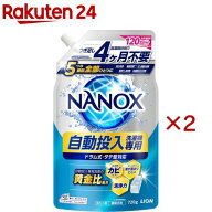 NANOX 自動投入洗濯機専用 洗濯洗剤 液体 詰め替え(720g×2セット)【NANOXone】