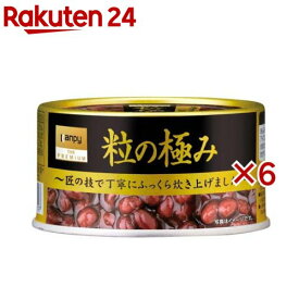 粒の極み ゆであずき(210g×6セット)【カンピー ザ・プレミアム】