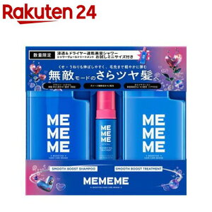 �y���i�zMEMEME�X���[�X�u�[�X�g�|���v�y�A+�~�j�V�����[���F�[���g���[�g�����g(1�Z�b�g)�yMEMEME(�~�[�~�[�~�[)�z