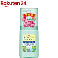 新コルゲンコーワ うがいぐすりワンプッシュ(350ml)【コルゲンコーワ】