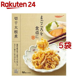 tabete まごころを食卓に 膳 切干大根煮(85g*5袋セット)【タベテ(tabete)】