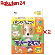 P・ワン 男の子＆女の子のためのマナーおむつ のび〜るテープ付き ジャンボパック S(57枚入×2セット)【P…
