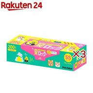 うんこ先生のうんち袋臭ロック SS(200枚入×3セット)
