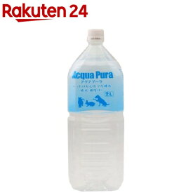 アクアプーラ ペットの純水(2L)