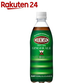 ウィルキンソン ジンジャエール(500ml*24本入)【ウィルキンソン】