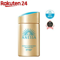 資生堂 アネッサ パーフェクトUV スキンケアミルク NA(60ml)
