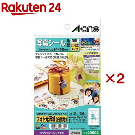 エーワン 写真シール インクジェット フォト 光沢紙 9面 32×24mm 29602(12シート×2セット)【エーワン】