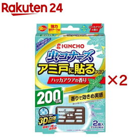 虫コナーズ アミ戸に貼るタイプ 200日 ハッカアクアの香り(2個入×2セット)