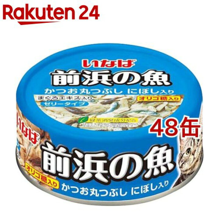 楽天市場 いなば 前浜の魚かつお丸つぶしにぼし入り 115g 48缶セット 前浜の魚 楽天24 楽天市場 いなば 前浜の魚かつお丸つぶしにぼし入り 115g 48缶セット 前浜の魚 楽天24