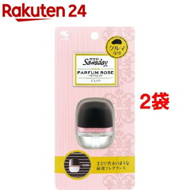 サワデー クルマ専用クリップ パルファムロゼ(6ml*2コセット)【サワデー】