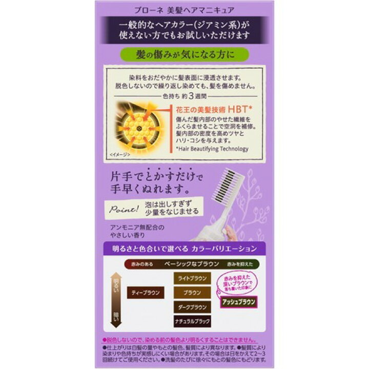 楽天市場 ブローネ ヘアマニキュア アッシュブラウン クシつき 72g リムーバー8ml Bwq ブローネ 白髪隠し 楽天24