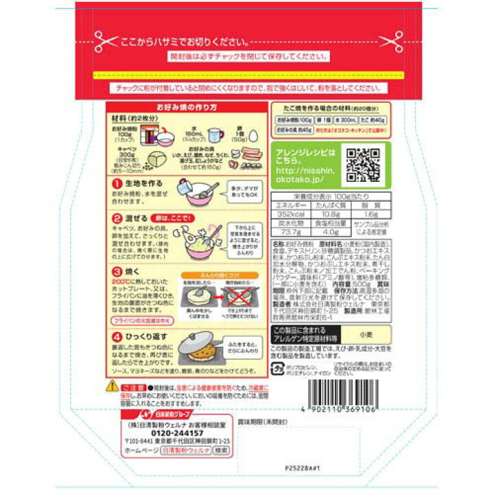 楽天市場】日清 お好み焼粉(500g)【日清】 : 楽天24 楽天市場】日清 お好み焼粉(500g)【日清】 : 楽天24