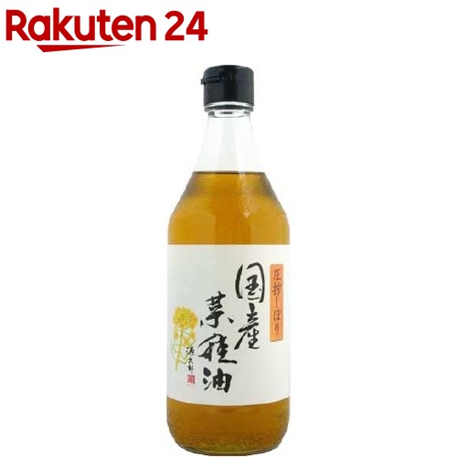 美品平田の圧搾しぼり 国産菜種油(450g)