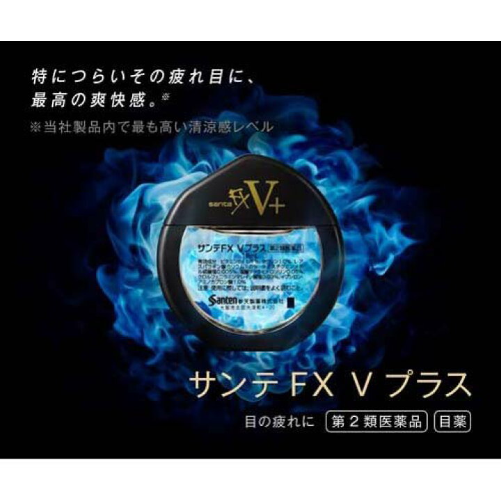 楽天市場 第2類医薬品 サンテfx Vプラス 12ml サンテ 楽天24