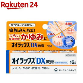 【第(2)類医薬品】オイラックス DX軟膏(16g)【オイラックス】
