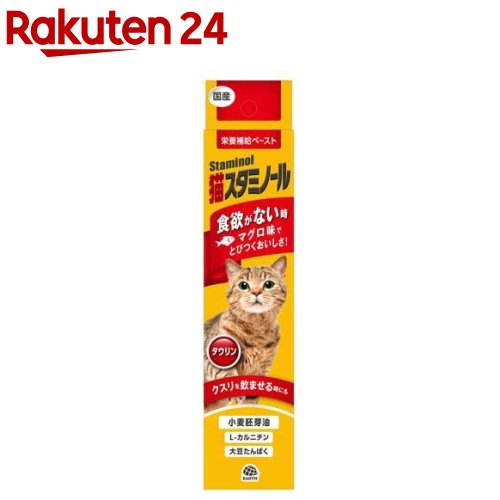 猫スタミノール食欲(50g)