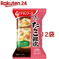 【訳あり】アマノフーズ 炙り たらこ雑炊(1食入*12袋セット)【アマノフーズ】[フリーズドライ 夜食 ご飯 …