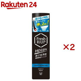 フレッシュリアップ ホグスパ HOGSPA ソフトケンザン(170g×2セット)【リアップ】[トニック 男性用 育毛 育毛剤 抜け毛 かゆみ]