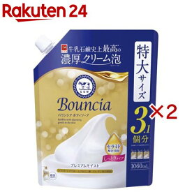 バウンシア ボディソープ プレミアムモイスト 詰替用(1060ml×2セット)【バウンシア】