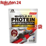 ウイダー マッスルフィットプロテイン 森永ココア味(840g*2コセット)【ウイダー(Weider)】[森永 タンパク…